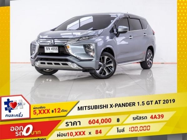 2019 MITSUBISHI X-PANDER 1.5 GT ผ่อน 5,016 บาท 12 เดือนแรก